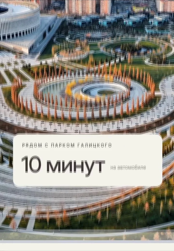 Парк Галицкого